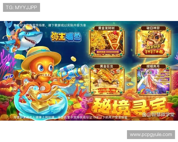 ag捕鱼免费试玩平台推荐，安全稳定的游戏环境让你尽情享受捕鱼乐趣