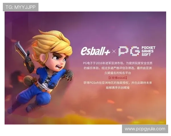 pggameo：分析pggameo平台的游戏种类与特色玩法介绍