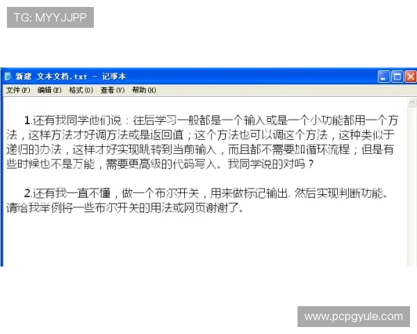 PG娱乐客户端注册流程详解,新手快速入门的完整操作指南 PG娱乐客户端注册流程详解,新手快速入门的完整操作指南