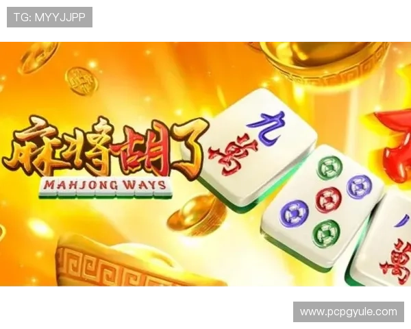 pg热门电子游戏麻将胡了玩法详解，助你轻松翻了几十倍，成为游戏中的赢家高手