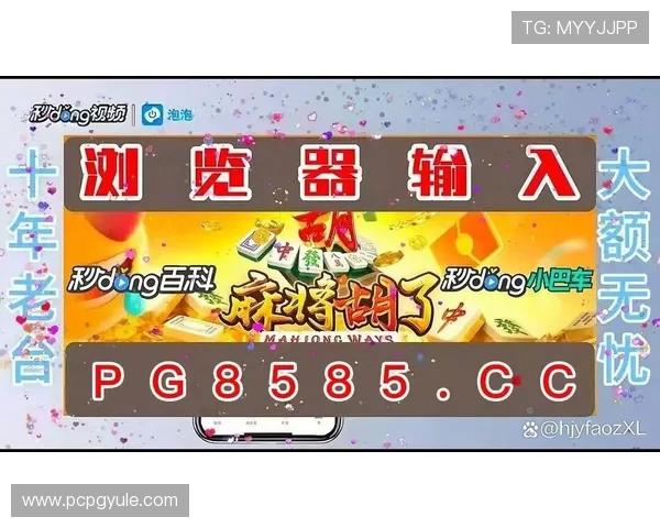 PG电子旗舰厅客户端常见问题及解决方案，提升您的游戏体验与账户安全保障