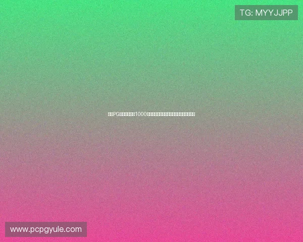 掌握PG电子爆分技巧1000的关键技巧让你在游戏中轻松突破高分瓶颈 掌握PG电子爆分技巧1000的关键技巧让你在游戏中轻松突破高分瓶颈