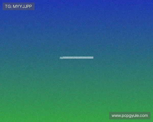 pg电子的套路揭秘：揭秘背后隐藏的盈利策略与操作手法